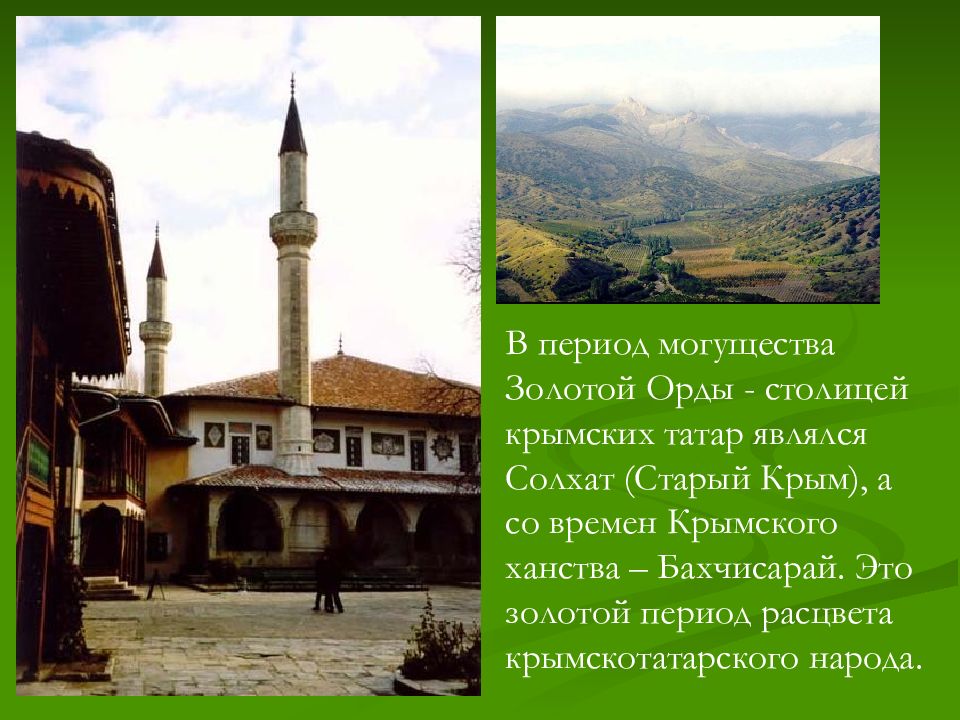 Что с крымско татарского означает слово крым. Крым в период Крымского ханства. Столица Крымского ханства. Традиции Крымского ханства. Крымские татары презентация.