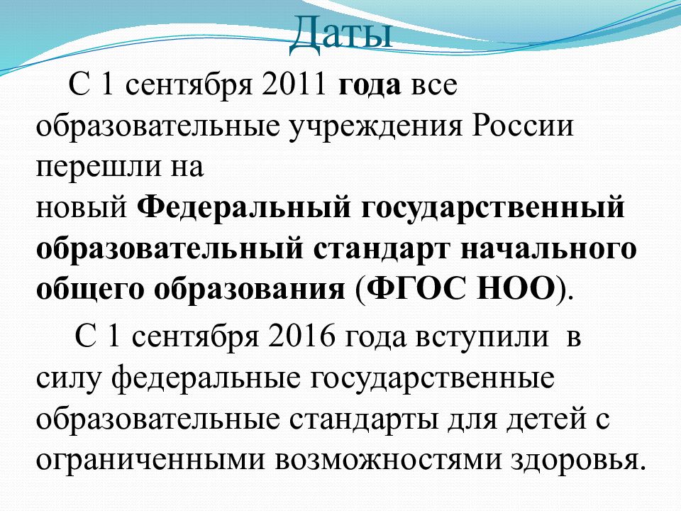 Фгос ноо тнр. АООП НОО для обучающихся с тяжелыми нарушениями речи (ТНР). ФГОС НОО для обучающихся с тяжелыми нарушениями речи. ФГОС АООП ТНР начальное образование. ФГОС НОО для детей с ТНР.