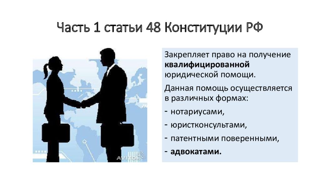 Адвокатская этика презентация