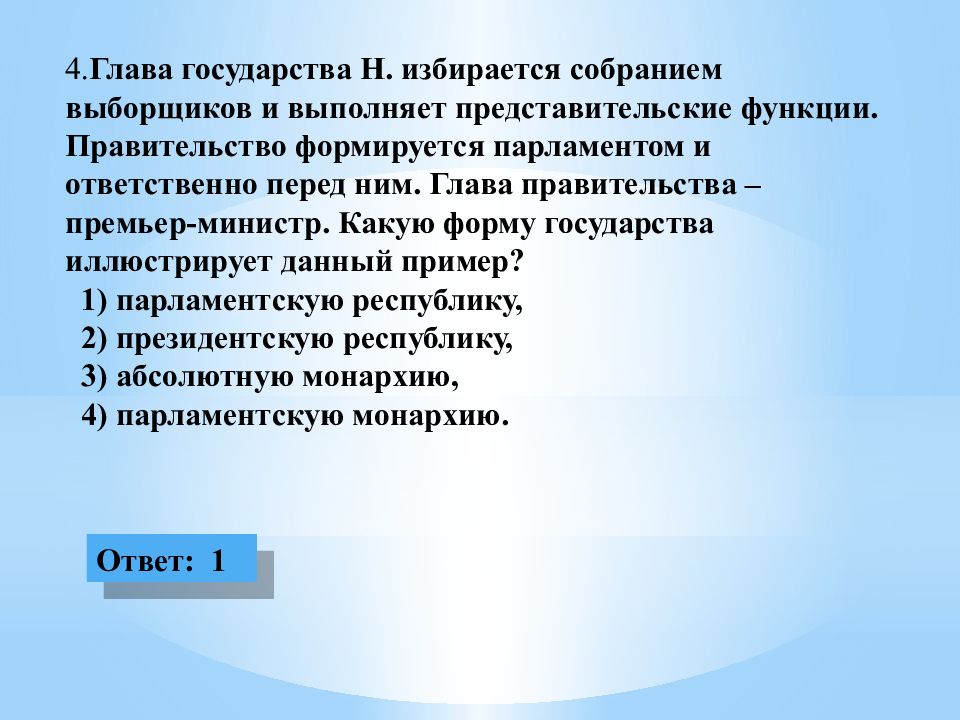 Какая форма правления может быть проиллюстрирована с помощью данного изображения елизавета