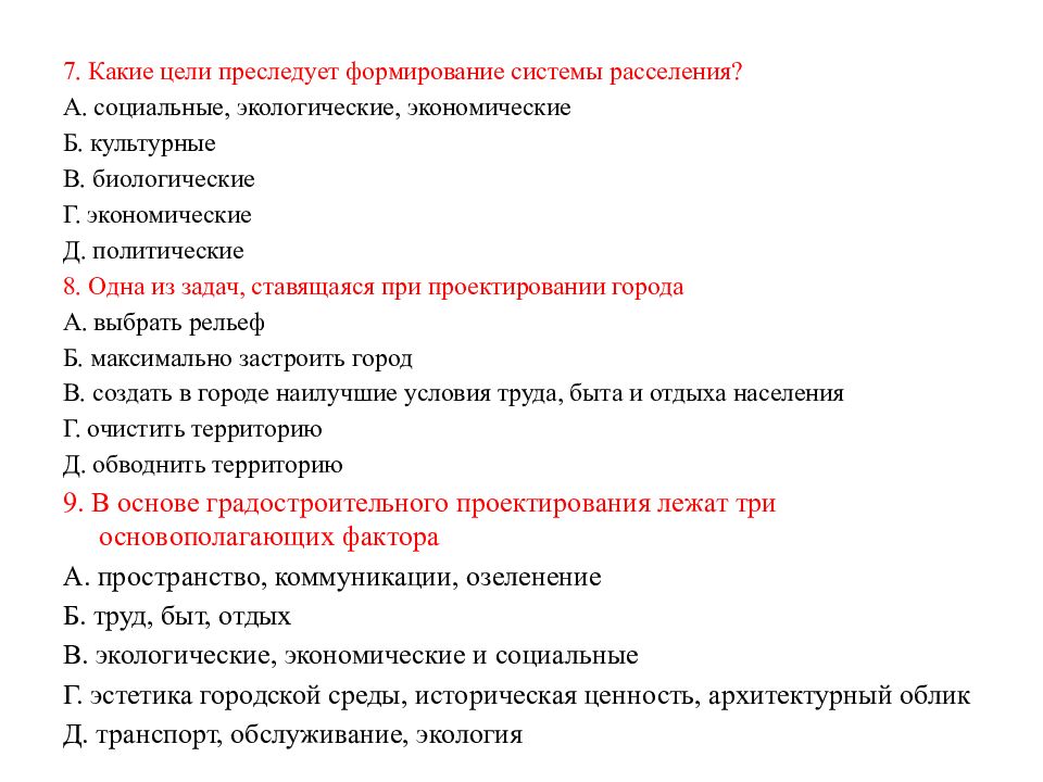 Какие цели преследует общение. С какой целью. Какие цели преследует реклама. Какие экономические цели преследует экономическая политика. Преследовать цель.