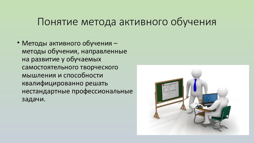 Понятия активный. Понятие метод обучения. Понятие методика обучения. Понятие метод обучения классификация методов обучения. Понятие о методе обучения. Классификации методов обучения..