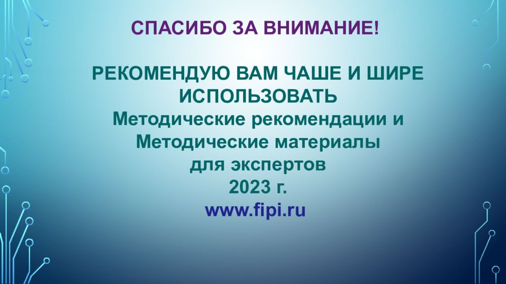 ИТОГИ ОГЭ ПО английскому языку 2022, ТИПИЧНЫЕ ошибки участников и рекомендации