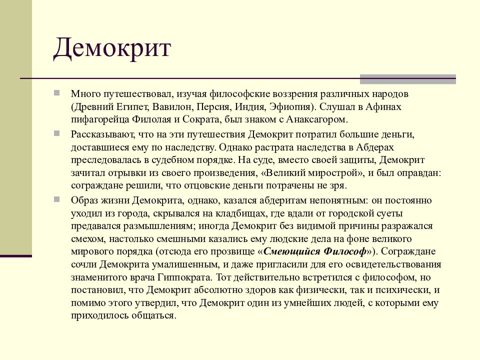 Античное языкознание. Языкознание древней Греции и Рима. Языкознание древнего Рима. Языкознание в древней Греции кратко. Языкознание в древней Индии.