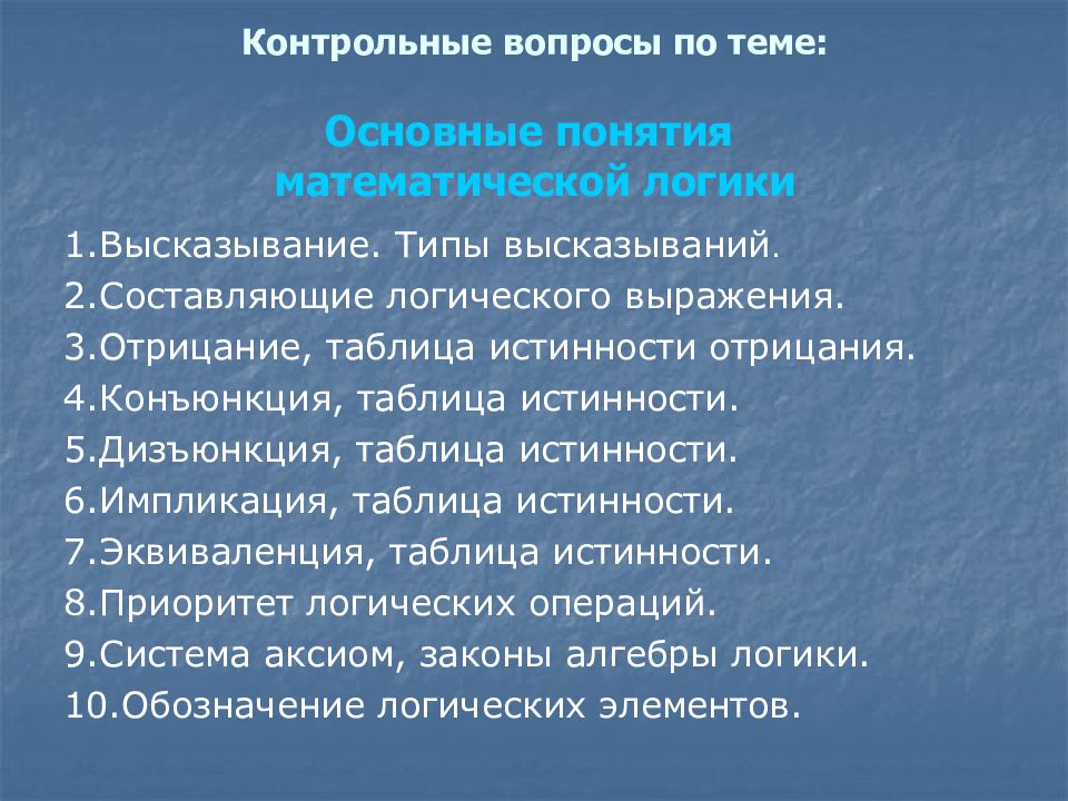 Типы высказываний