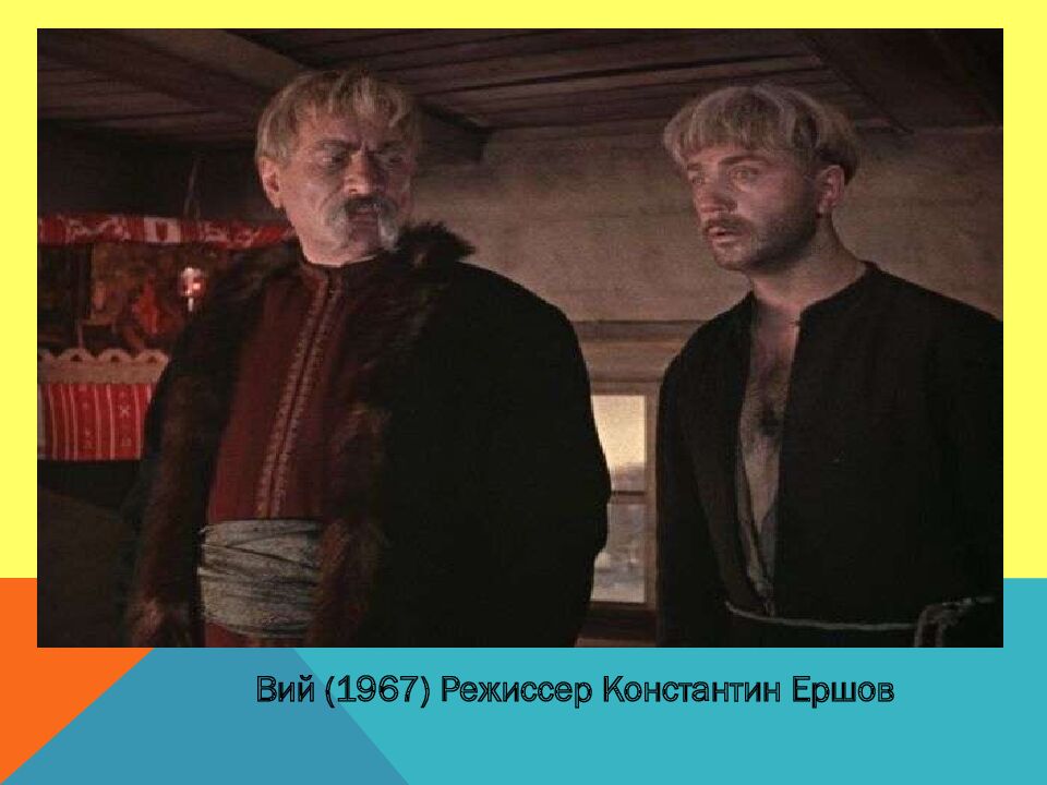 Угадай фильм по кадру