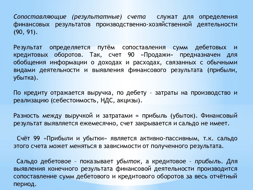 Дисциплина оп. Согласно Конституции РФ, органы местного самоуправления:. Ответ на коллективное обращение граждан. Органы местного самоуправления согласно закону осуществляют.