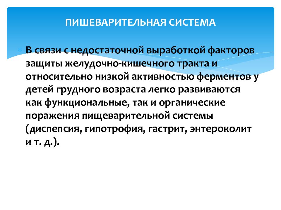 Презентация период грудного возраста