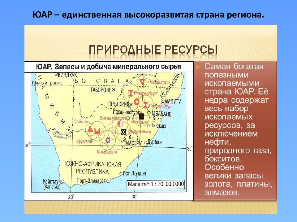 Карта полезных ископаемых в африке