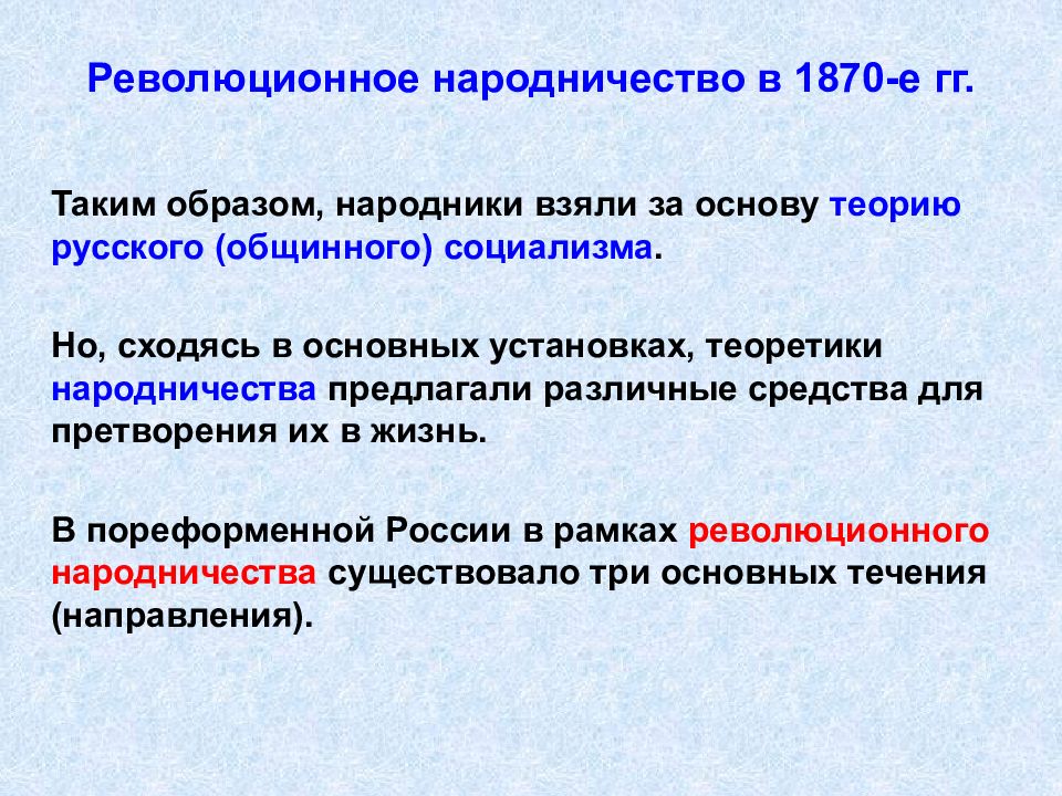 Общественное движение при александре 2 и политика правительства презентация 9