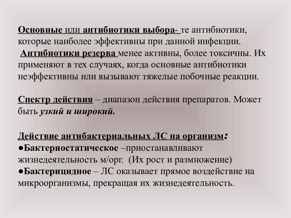 Галофиллезы общая характеристика. Общ характеристика подругыппы ахота.