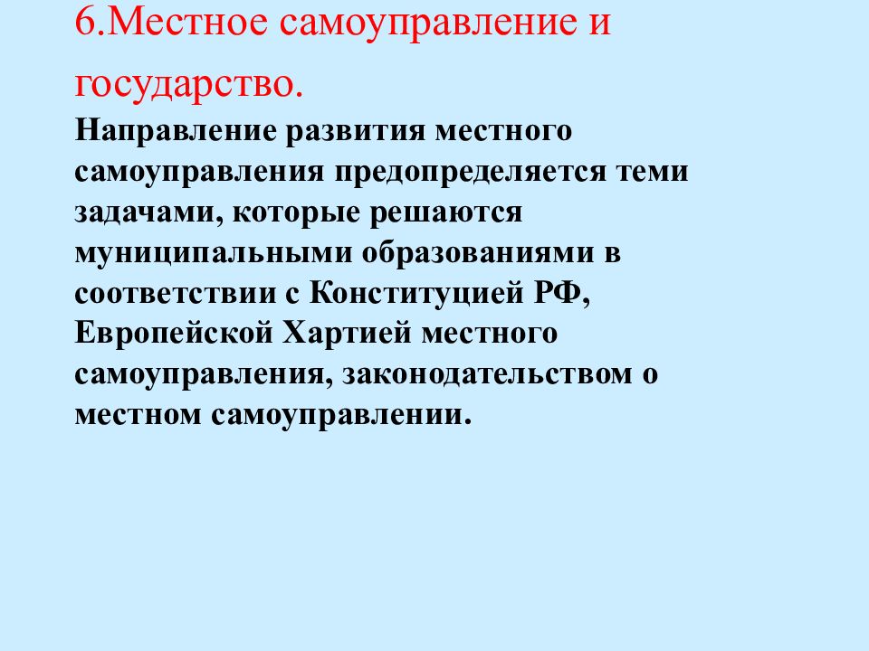 Направление государства. Самоуправляющие государства. Самоуправление государства. Самоуправляющиеся государства. 44 Самоуправляемых государства.