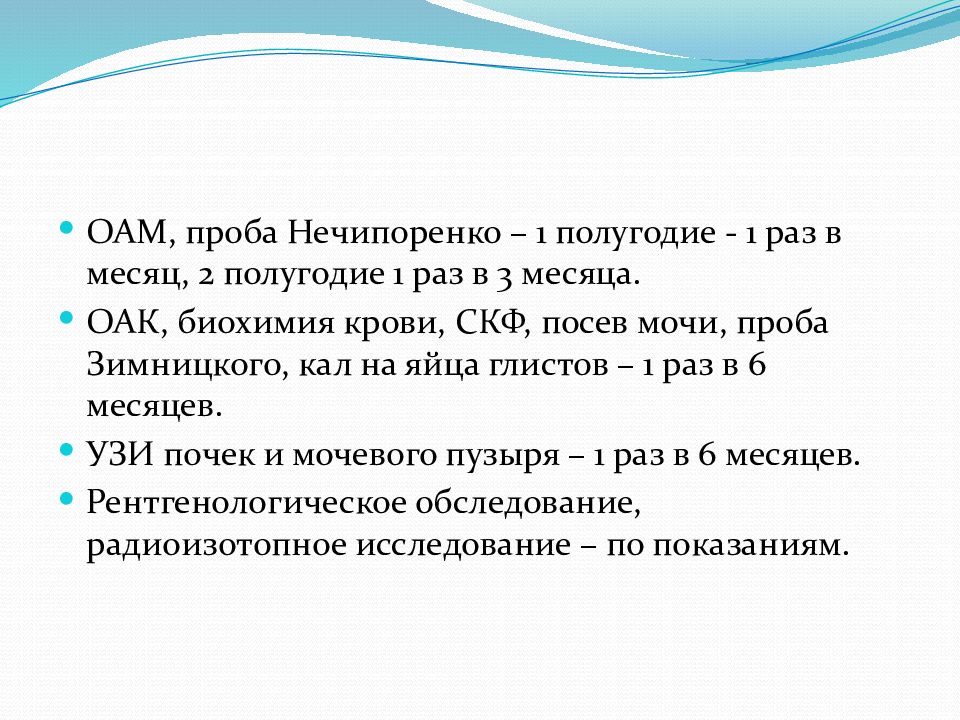 Тубулоинтерстициальный нефрит у детей презентация