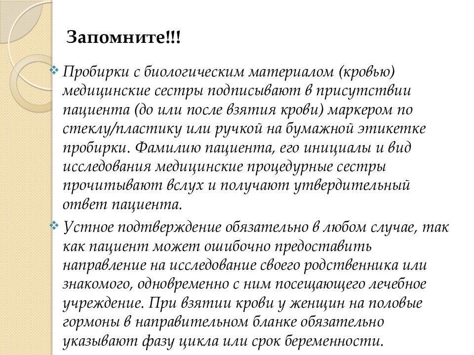 Подготовка пациента к методам исследования. Подготовка пациента к лабораторным методам. Подготовка к лабораторным методам исследования. Памятка по подготовке пациента к лабораторным методам исследования. Подготовка пациента к лабораторным методам исследования.