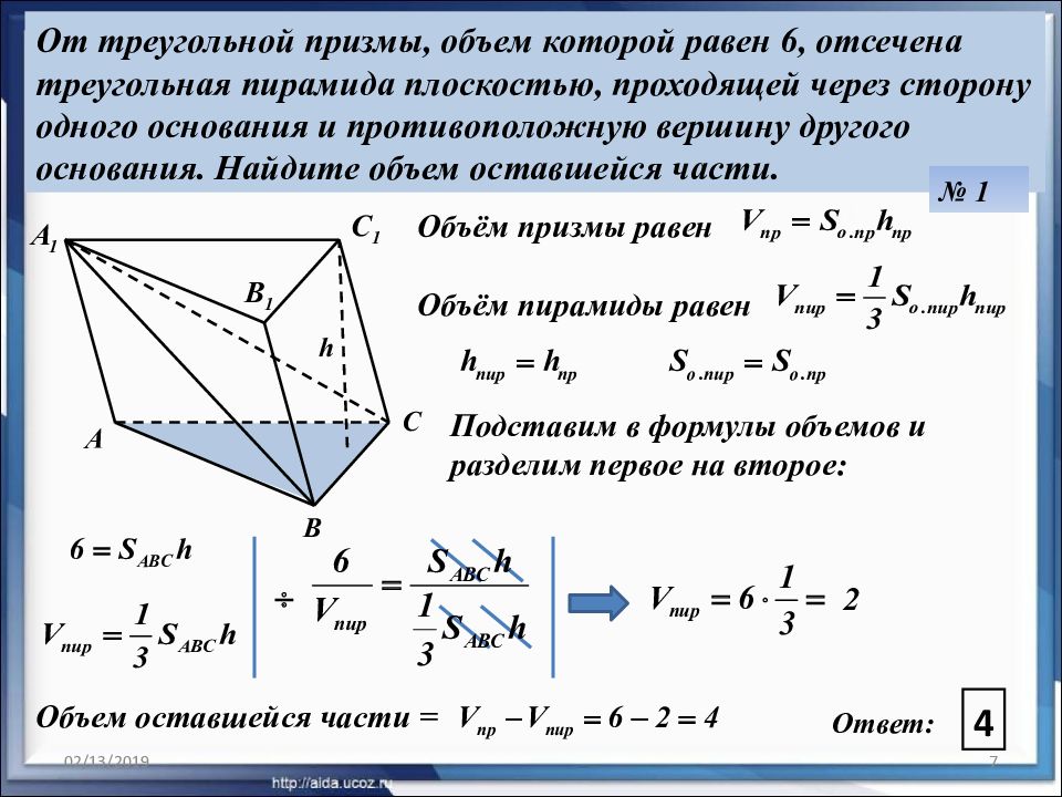 Фото призмы и пирамиды