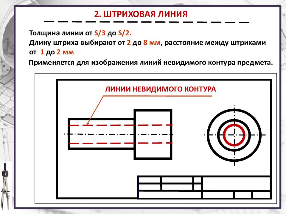 Размерные линии проводятся между выносными осевыми и еще какими линиями чертежа