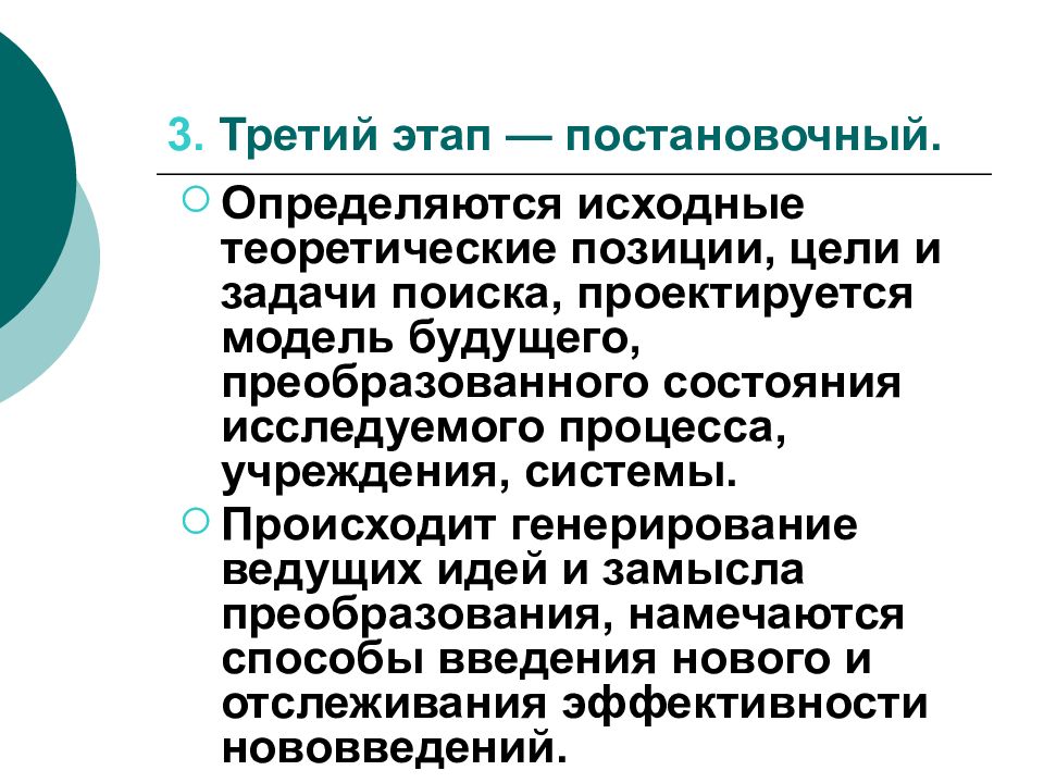 Образцов п и методы и методология психолого педагогического исследования