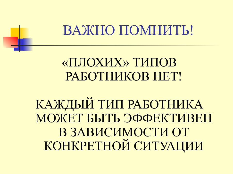 Оплата труда персонала презентация