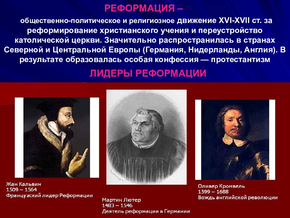 Формирование новой картины мира в эпоху возрождения осуществляется на основе