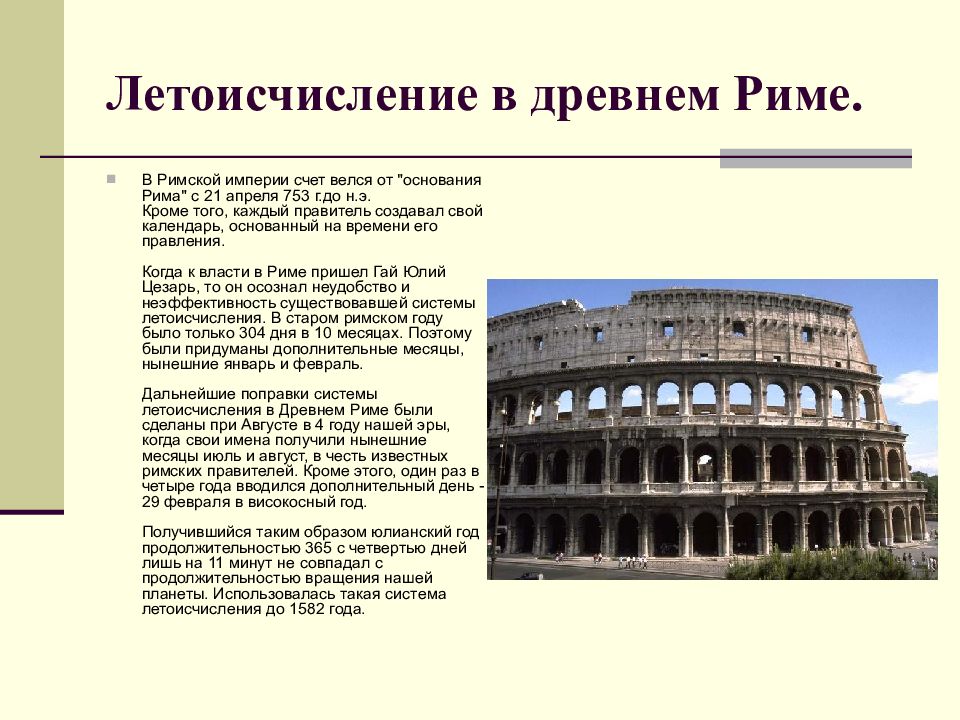 Начало римской истории презентация 5 класс михайловский