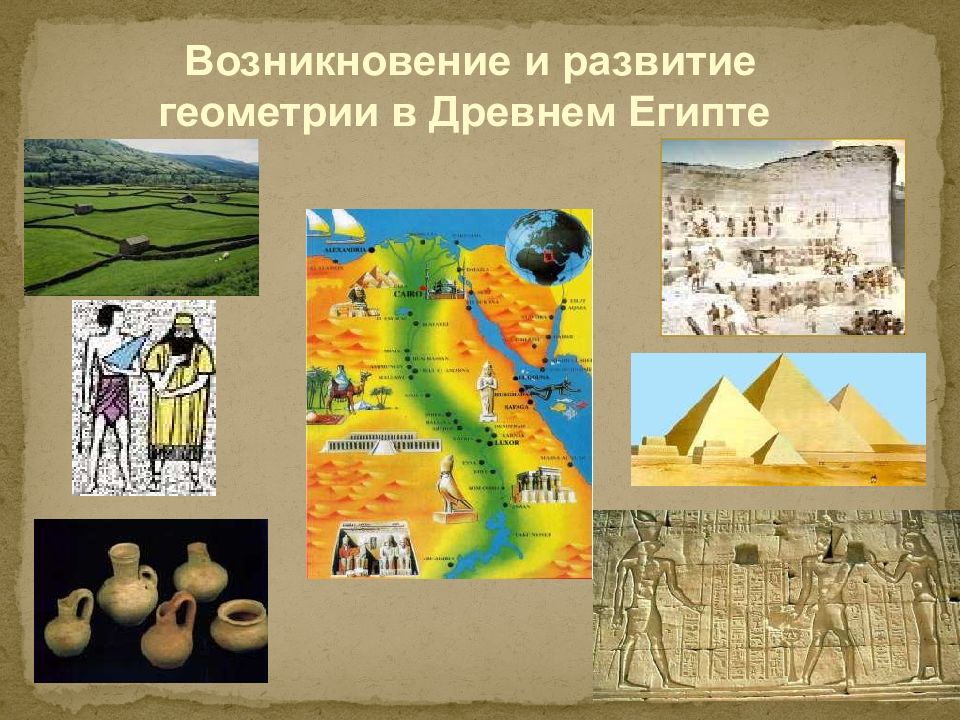 История геометрии картинки