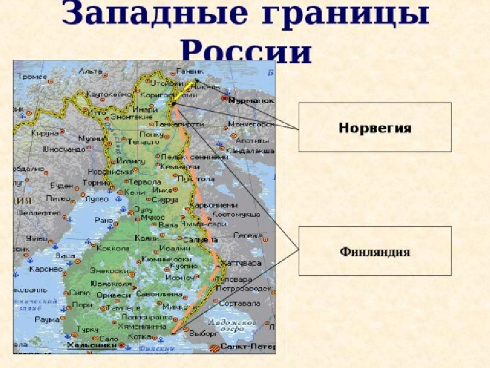 Какие субъекты граничат с финляндией. Юго-Западная граница России на карте. Западные границы России с кем граничит на карте. Карта России на Юго- западе с кем граничит. Западная граница России.