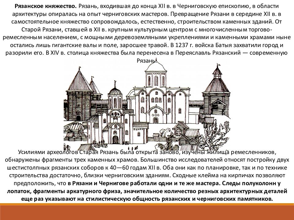 Архитектура киевской руси мозаика изо 7 класс рисунок