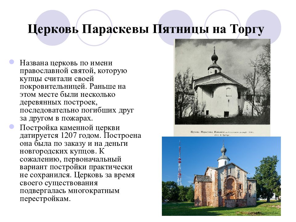 Параскева пятница когда в 2023 году