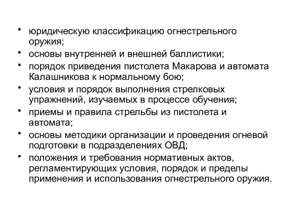 Внутренние основы. Начальная профессиональная подготовка и Введение в специальность. Правовые основы внутрифирменные. Начальная профессиональная подготовка юрист. Предмет начальной профессиональной подготовки.