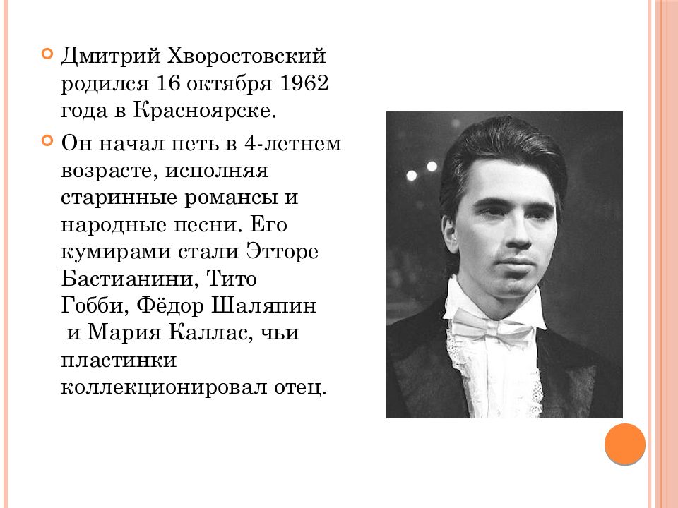 Кто родился 16. Достойные потомки Великой страны. Кто родился 16 октября. Этторе Бастианини Хворостовский. Час истории достойные потомки Великой страны.