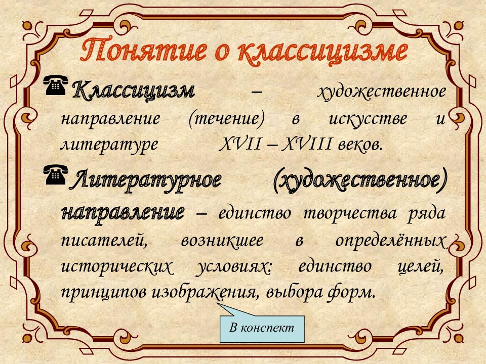 Найдите определение юмора изображение в литературном произведении каких либо недостатков