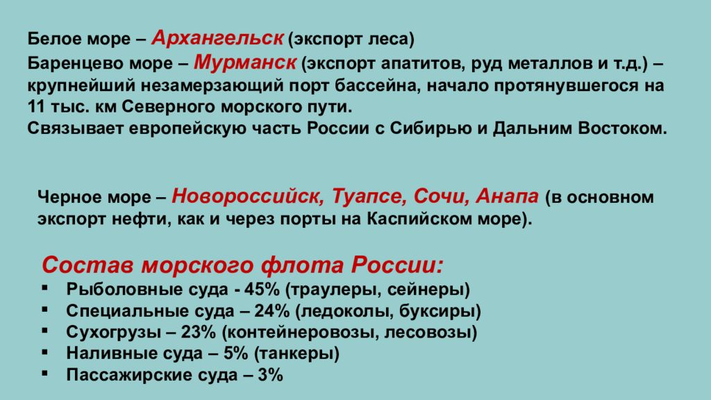 Презентация транспортная инфраструктура 2