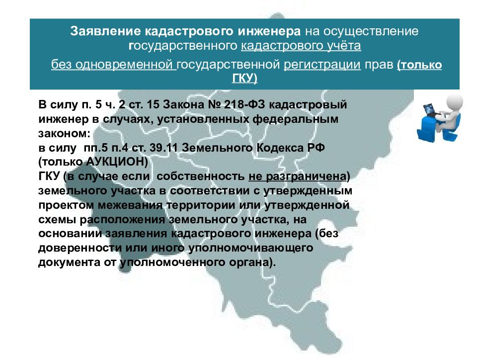 Каким нормативно правовым актом утверждена схема расположения кадастровых округов