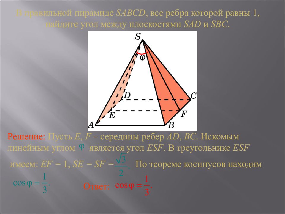 Чем объясняется разрушение чугунных образцов по плоскости проходящей под углом 45 к оси образца