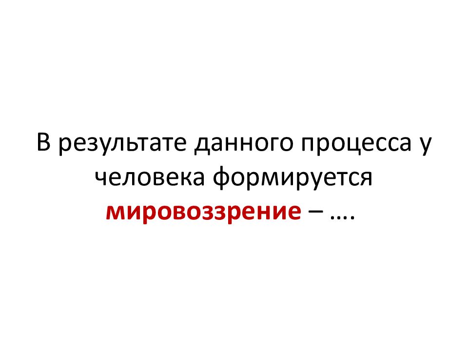 Как стать личностью презентация