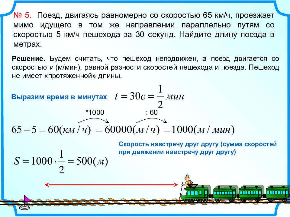 Автомобиль проехал с одинаковой скоростью в первый день 960 км схема