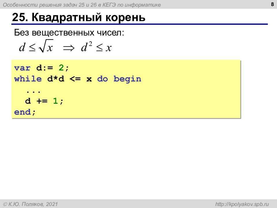 Fnmatch 25 задание. 25 Задание fnmatch