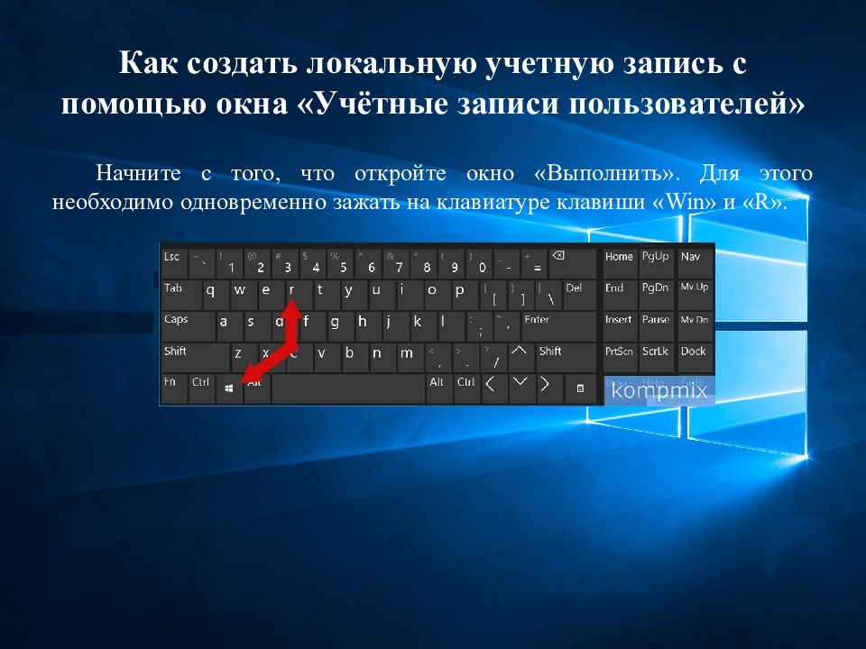 Какие нужно нажать клавиши чтобы вставить. Клавиатура компьютера виндовс 10. Зажать кнопки на клавиатуре. Числовая клавиатура. Кнопка калькулятора на клавиатуре.