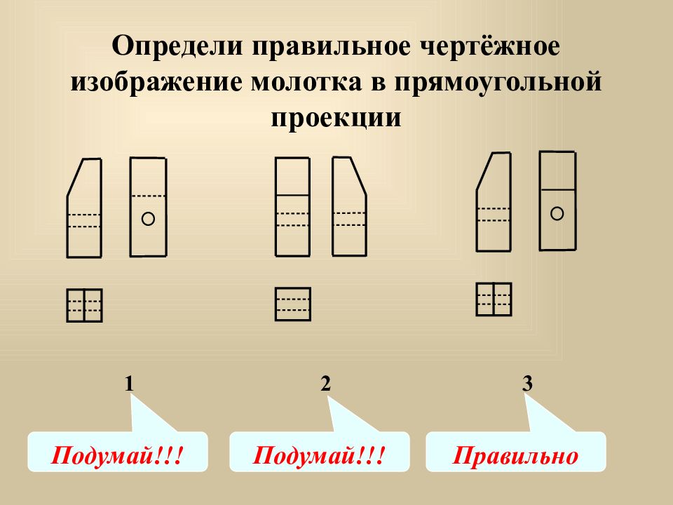 Какие виды графических изображений предметов с использованием правил черчения вы знаете