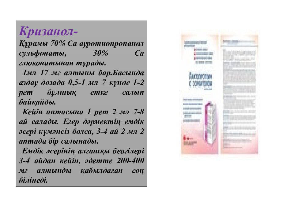 Фармакология, фармакотерапия жене клиникалык фармакология