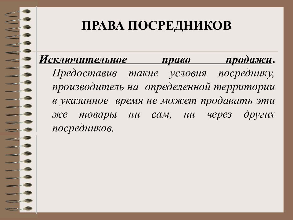 Производители посредники