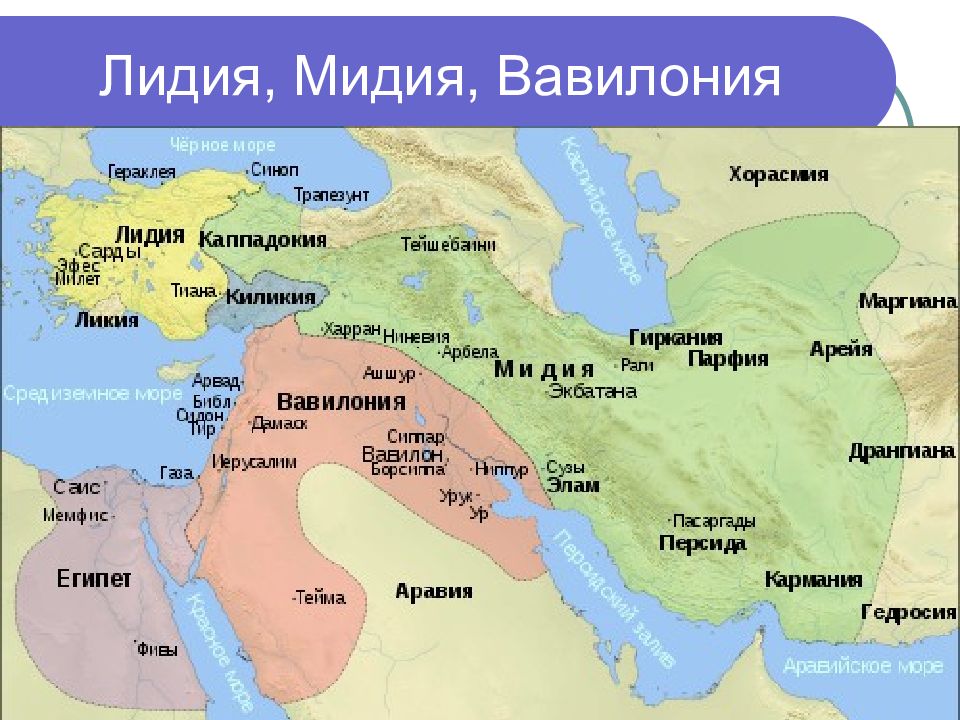 Карта персии в древности