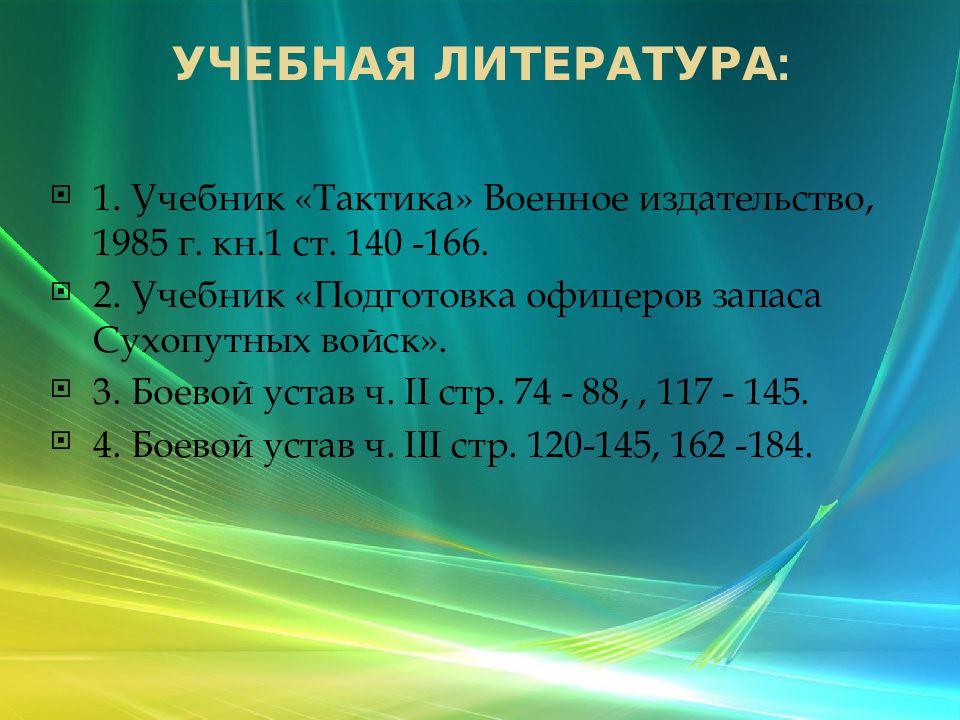 Выбрал учебные пособия для подготовки. Выбрал учебные пособия для подготовки