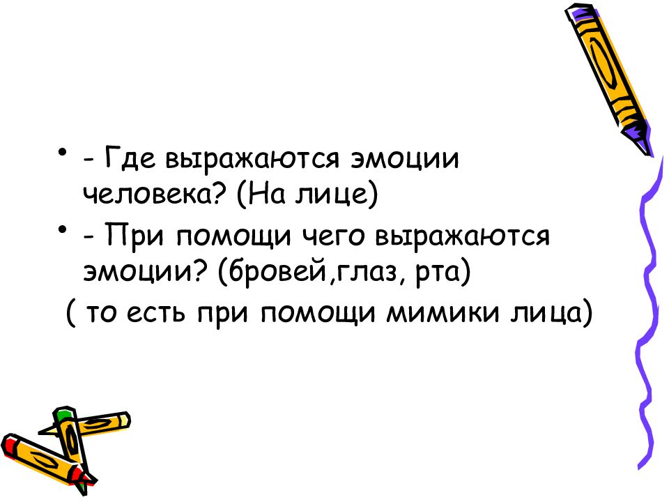 Где чем выражено. Безличные предложения сказуемое выражено. Чем модет быть вврпжено подордащее. Где чем выражено. Члены предложения таблица.
