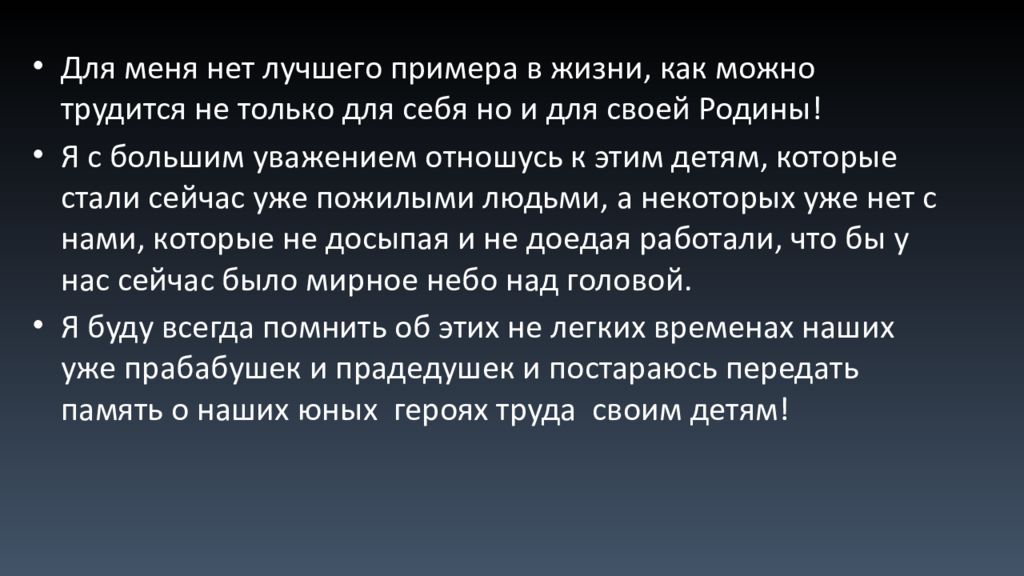 Трудовые подвиги представителей разных. Трудовые подвиги народов России. Трудовые подвиги разных народов. Трудовые подвиги представителей России. Трудовые подвиги людей разных народов России.