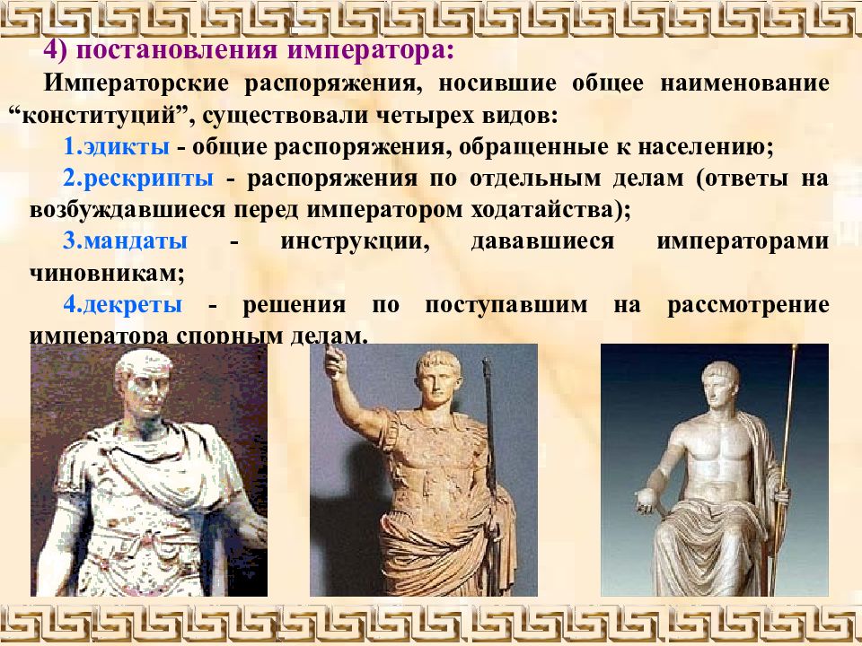 Право древнего рима. Государство древний Рим право. Государство и право древнего Рима. Законодательство древнего Рима. Права древнего Рима.