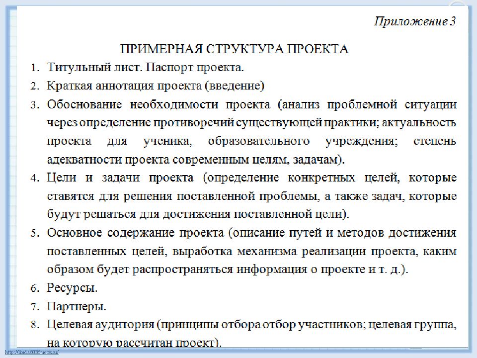 Какие вопросы задают на итоговом проекте. Рецензия на итоговый проект 9 класс. Введение итогового проекта.