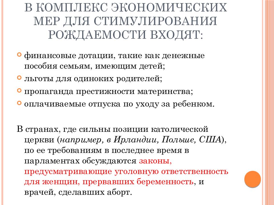 экономическое регулирование рисунок. характер антимонопольного законодат?. основные антикризисные меры. комплекс экономических мер. цель современной земельной реформы.