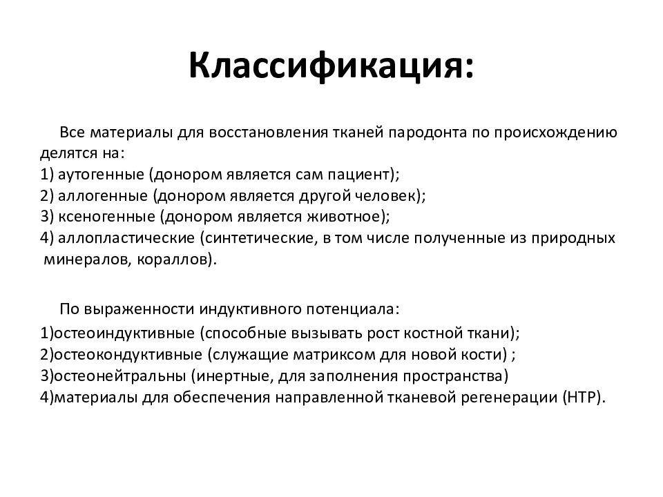 Классификация ортопедических конструкций в стоматологии. Съемные и несъемные протезы классификация. Классификация съемных протезов. Виды ортопедических конструкций. Материалы для базисов съемных протезов классификация.