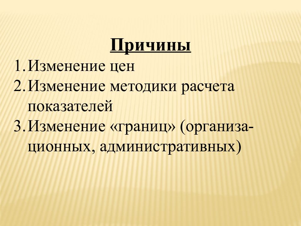 Тема ряд. На какой вопрос отвечает динамика.